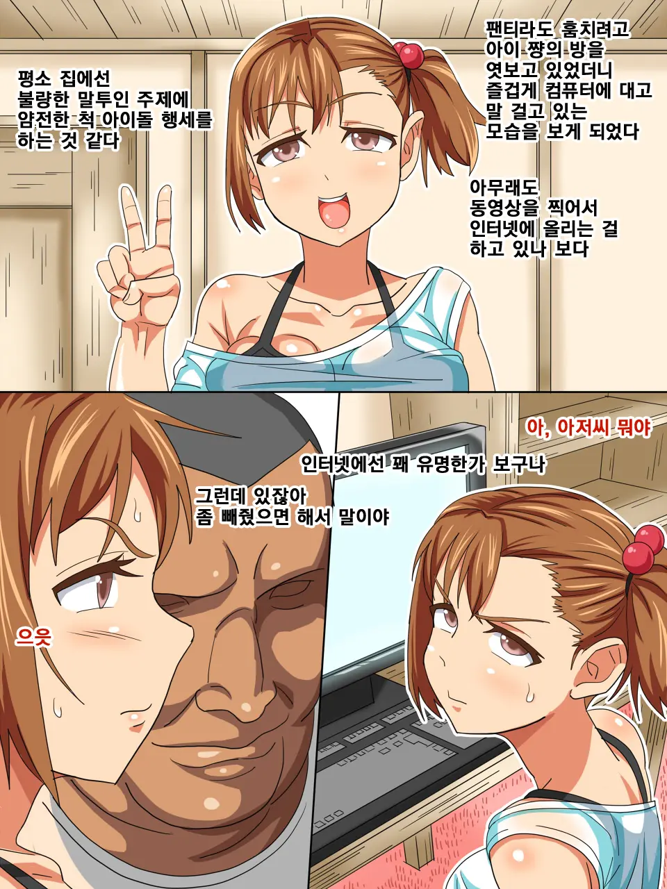 Kyonyuu Mei Sex Saikou | 거유 조카 섹스 최고